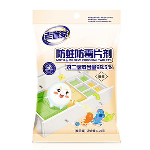 【老管家】樟脑丸防蛀防霉