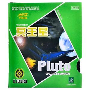 正品银河YINHE 冥王星乒乓球胶皮 生胶套胶 乒乓球拍胶皮 颗粒胶