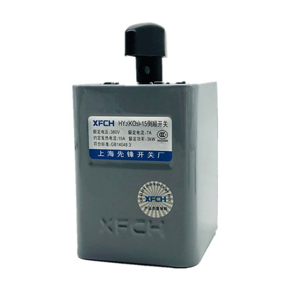 HY2(KO3)-15A 倒顺开关 上海先锋开关厂 优质倒顺开关电机正反转
