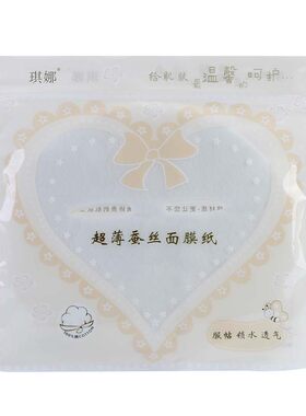 100片超薄保湿一次性隐形面膜