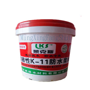 蓝色柔性js防水涂料卫生间地下室水池墙面防水防潮水泥基渗透结晶