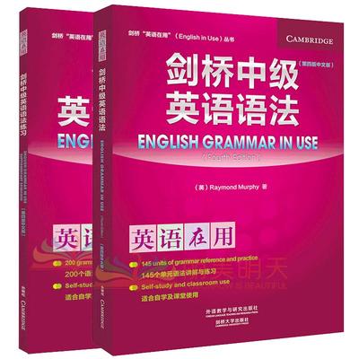 【剑桥中级英语语法+语法练习共2本】中文版正版英语在用pet初高中大学四六级考研入门自学习零基础英文语法实用大全考试教材书籍