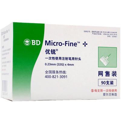 bd新优锐胰岛素针头0.23*4mm通用一次性使用注射笔用糖尿病无菌针