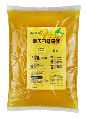 寒天晶球原味芒果黑糖樱花水晶甜心寒天球QQ免煮珍珠奶茶店专用