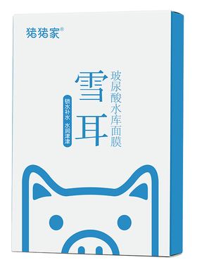 水库银耳保湿片装面膜包邮