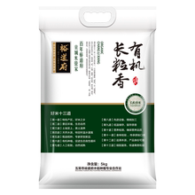 裕道府有机长粒香10斤装2019新米1