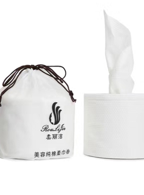 柔丽洁正品一次性洗脸巾洁面巾