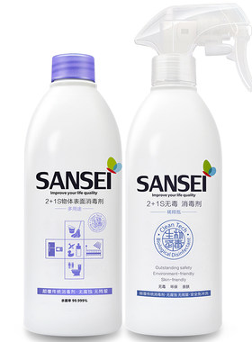 消毒液家用杀菌喷雾室内学校房间