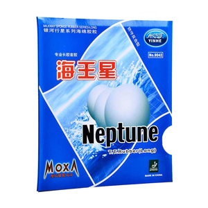 正品银河YINHE海王星乒乓球胶皮 长胶套胶易掌控防弧乒乓球拍胶皮