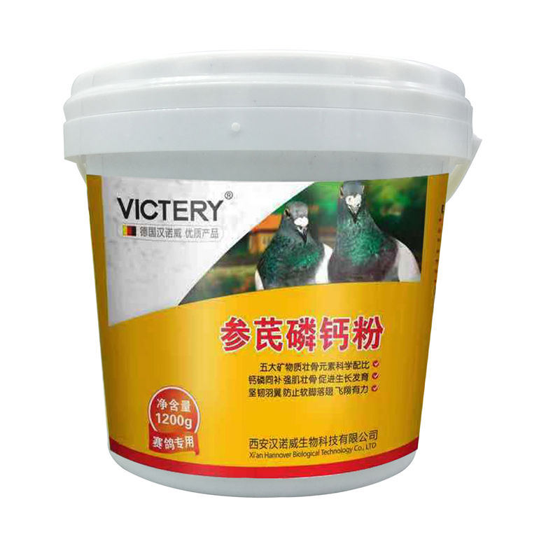 磷钙粉鸽药汉诺威钙磷育雏种鸽