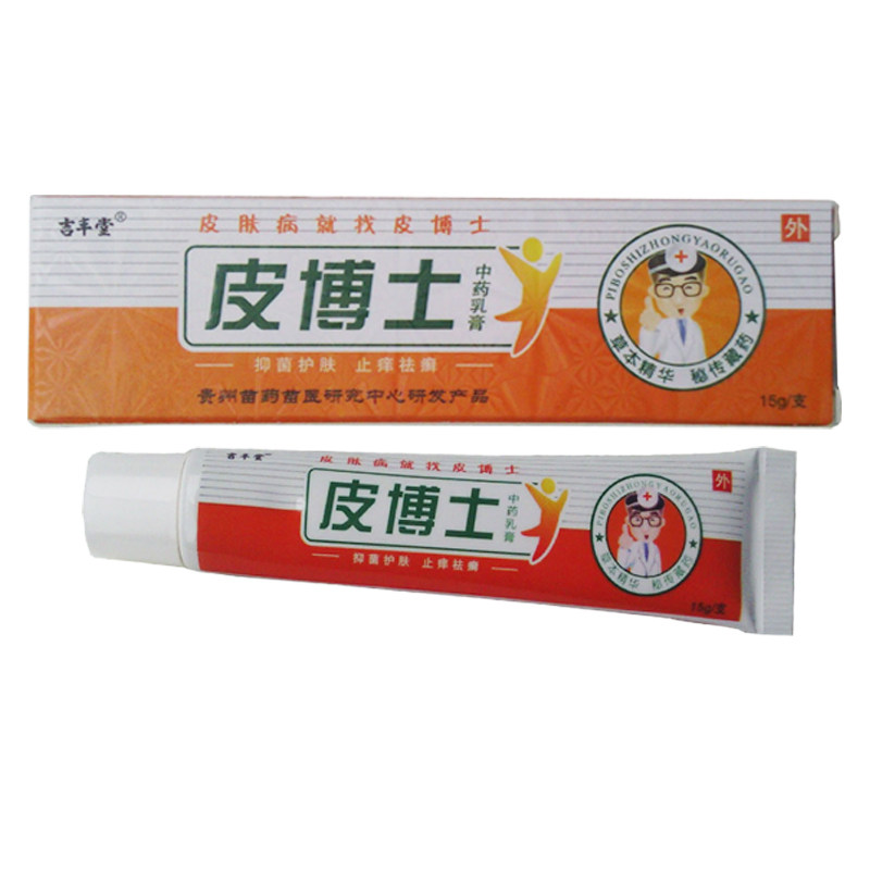 2送1买3送3吉丰堂红皮博士乳膏 江西吉丰堂生物