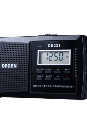 德劲钟控dsp校园广播短波收音机