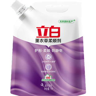 立白柔顺剂薰衣草1L2袋4斤持久留香去静电非金纺家庭用促销实惠装