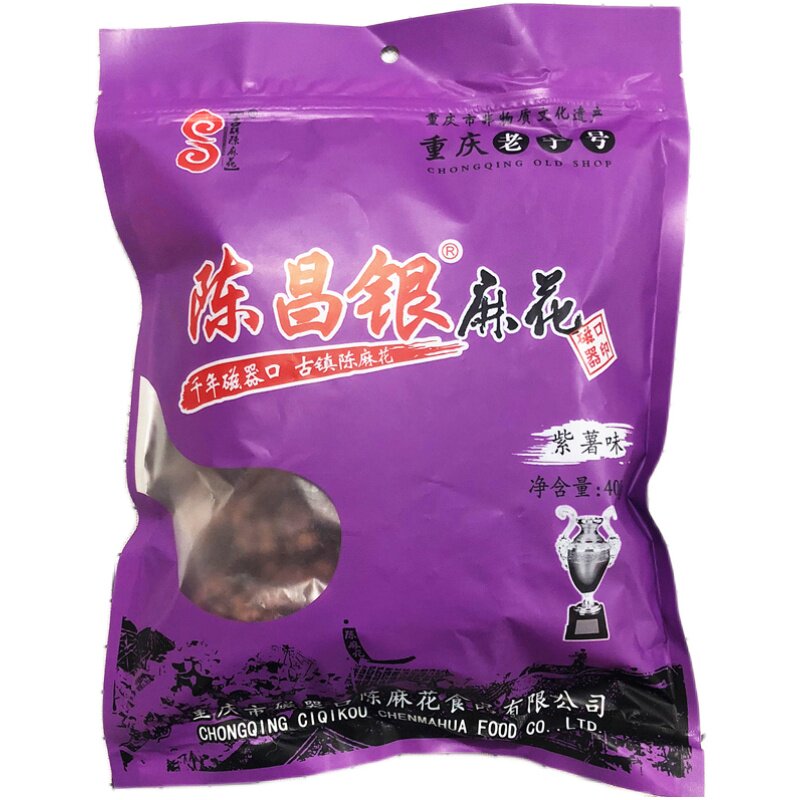 重庆磁器口陈麻花陈昌银麻花400g*4袋海苔麻辣原味小吃零食特产