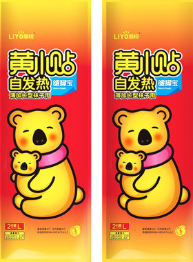 天猫销量品牌丽悦自发热鞋垫