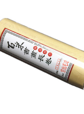 百米长卷无格加厚书法毛边纸