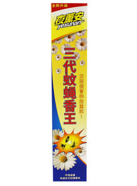 蚊蝇香王强效驱绳猪场畜牧害虫