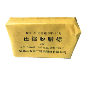 82户外一次性型三角巾急救包压缩脱脂棉卷 压缩棉片 压缩绷带25g