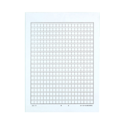 a4原稿纸400格信纸9mm入党申请