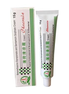 正品清丽阳薄荷清凉霜抗过敏