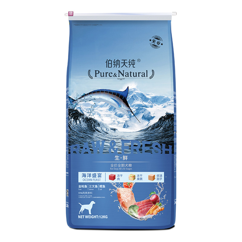 伯纳天纯海洋盛宴农场派对狗粮