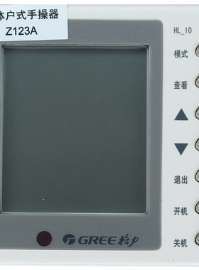 格力手操器30291007显示板Z123A