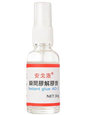 安戈洛丙酮快干卸甲强力胶水