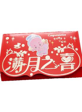 百日宴百天请帖弥月之喜请柬喜帖小孩满月喜宴酒宴宝宝创意邀请函