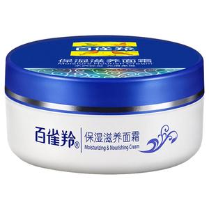 9.9元 包邮 PECHOIN 百雀羚 保湿面霜 50g