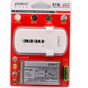 浦项智控 无线遥控开关220v三路电灯遥控开关 智能家用灯具摇控器