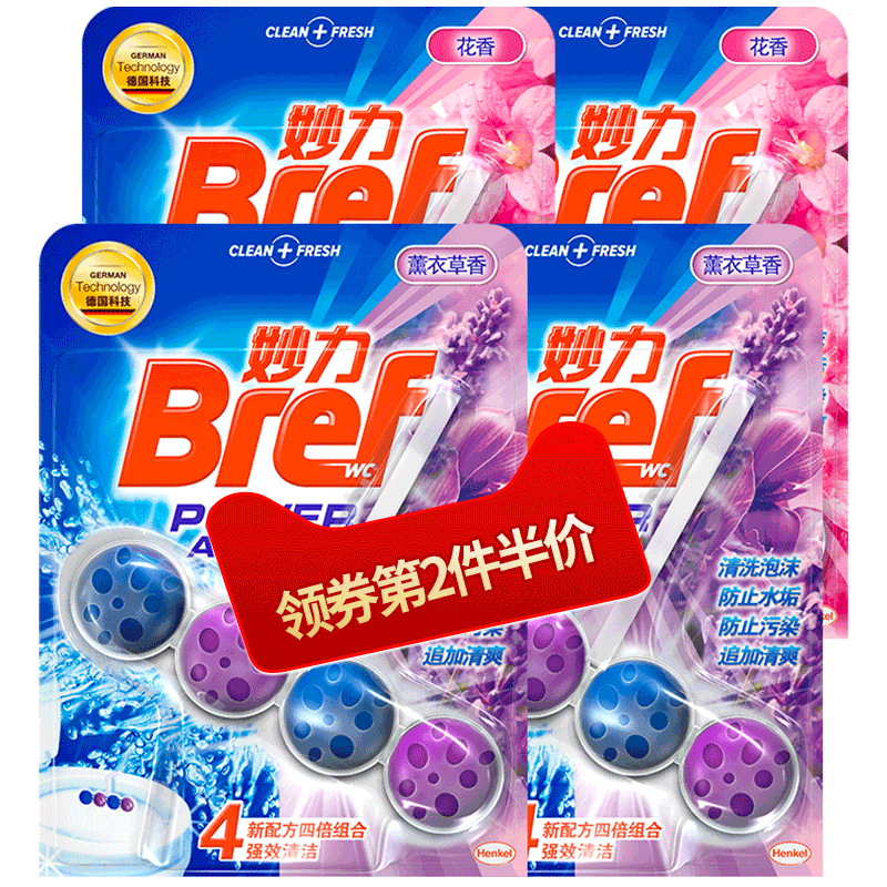汉高妙力进口悬挂式 智能马桶洁厕清洁剂 洁厕灵 厕所除臭清洁球