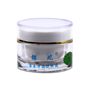 银蛇植萃祛痘霜去痘消痘印战痘天使高效祛痘霜新升级专利配方30g
