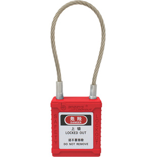 不锈钢缆绳安全挂锁通开工业能量隔离设备锁定LOTO安全锁具-G41