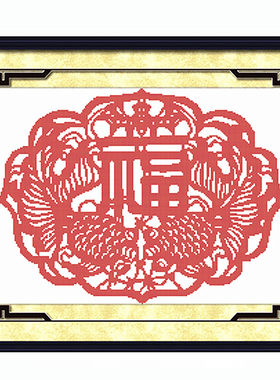 白色韩国棉布年年有余剪纸十字绣