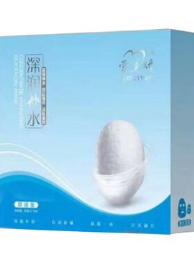 爱美妍深润补水蚕丝面膜超强原液