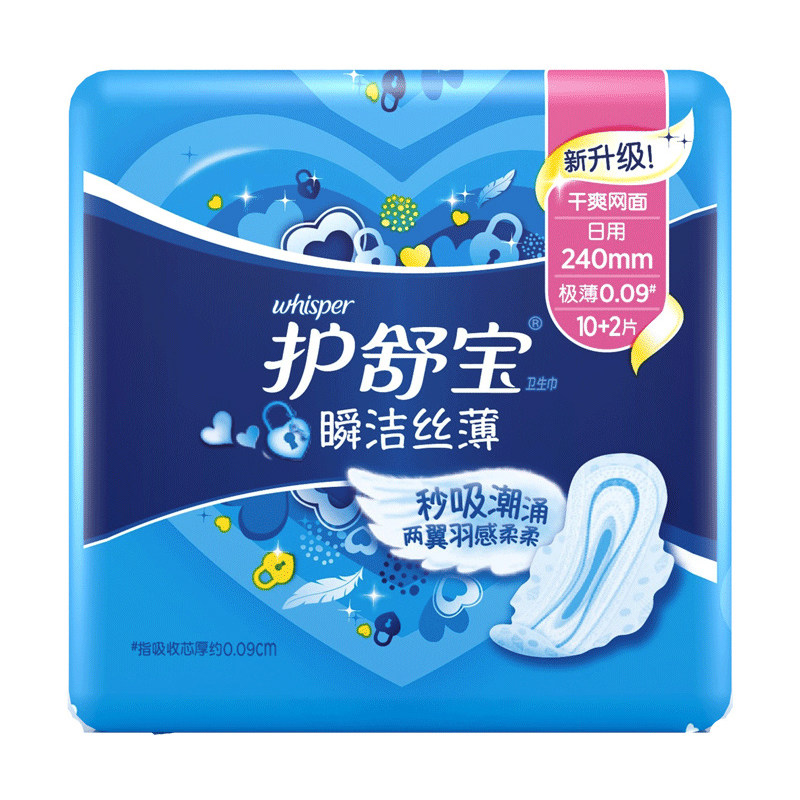 护舒宝丝薄日用10网面卫生巾
