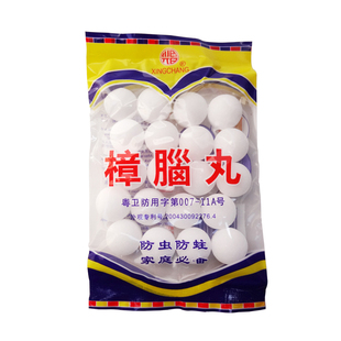兴昌樟脑丸臭丸衣柜防霉防蛀芳香球樟脑丸雪白驱虫球家庭除蟑螂药