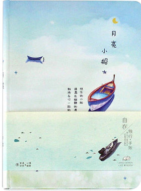 小清新日记本A5彩页插画笔记本子