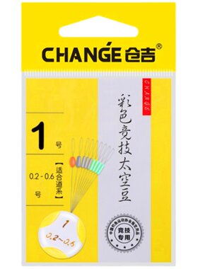 仓吉彩色特级优质大号7+3太空豆