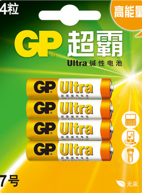 GP超霸7号碱性电池10倍碳性电量