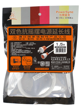 包尔星克电源延长线三插家用10A电动车充电线室外插头延长线插座