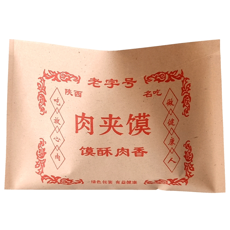 防油纸袋肉夹馍防油纸袋牛皮纸