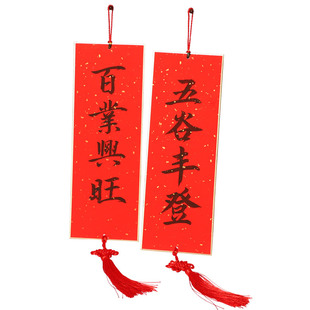 双面万年红洒金硬卡宣纸加厚手写春联纸万年红对联纸书法创作纸毛笔书法创作纸四言对联条屏文创挂件流苏硬卡