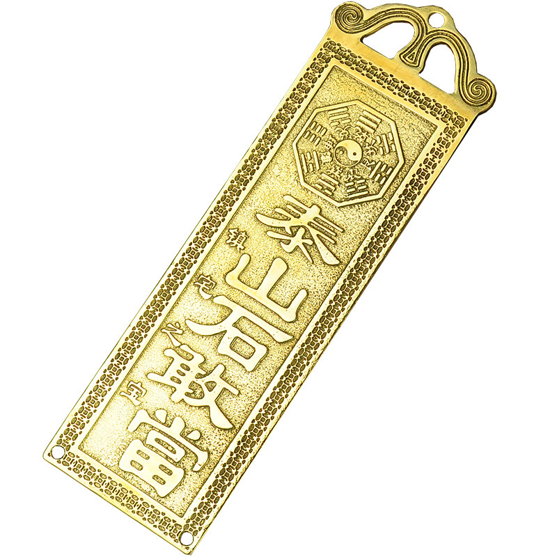 石敢当山海镇太公在此天官赐福