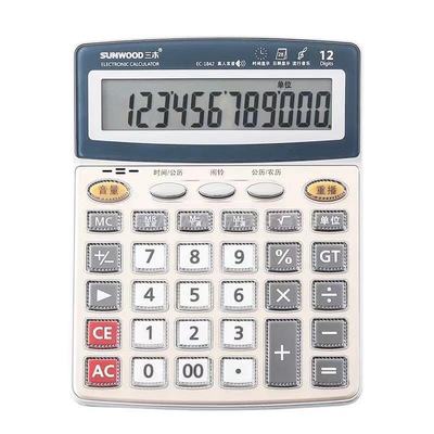 三木1842计算器语音会计专用水晶