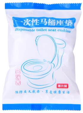 旅行一次性马桶垫无纺布