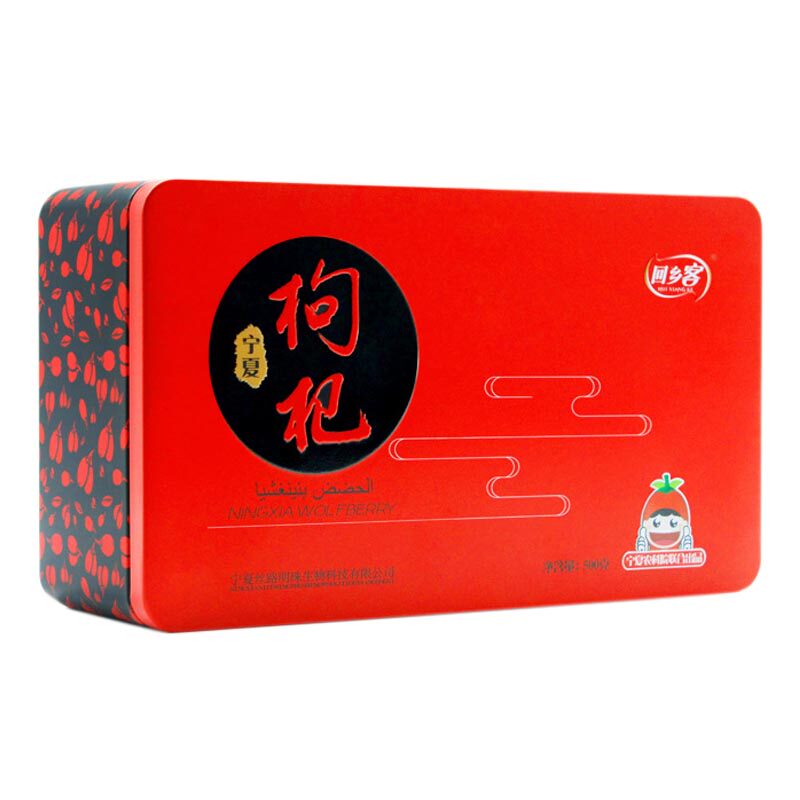 产地直供礼盒装宁夏红枸杞回乡客