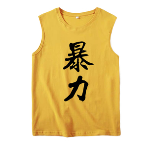 海贼王艾斯同款无袖背心荒野无罪黄色暴力动漫坎肩宽肩t恤学生潮T