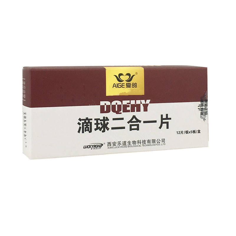 乐道迪求滴球二合一片鸽毛滴球