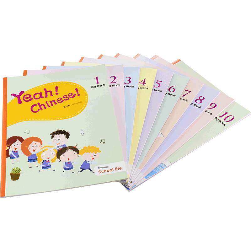 【中商原版】Yeah! Chinese! Big Book 1-10册 教师用书 港台原版 南贞惠  汉语教材系列 中国语言文学学习 香港三联书店
